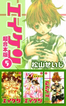 Eiken manga fanservice, 日本語