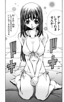 Eiken manga fanservice, 日本語