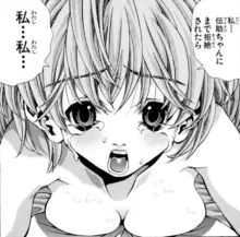 Eiken manga fanservice, 日本語