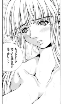 Eiken manga fanservice, 日本語