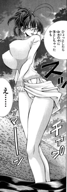 Eiken manga fanservice, 日本語