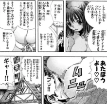 Eiken manga fanservice, 日本語