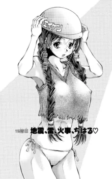 Eiken manga fanservice, 日本語