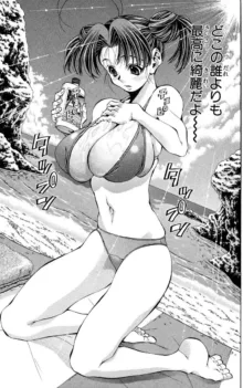 Eiken manga fanservice, 日本語