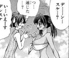 Eiken manga fanservice, 日本語