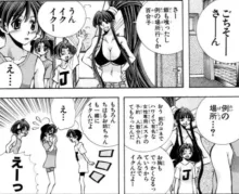 Eiken manga fanservice, 日本語