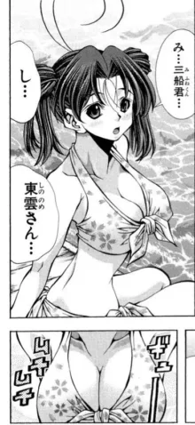 Eiken manga fanservice, 日本語