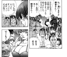 Eiken manga fanservice, 日本語