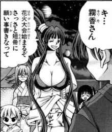 Eiken manga fanservice, 日本語