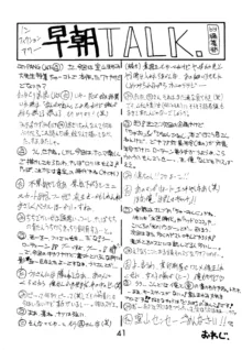 ふぁんはうす2, 日本語