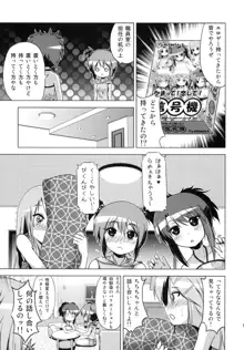 文化祭のしおり, 日本語