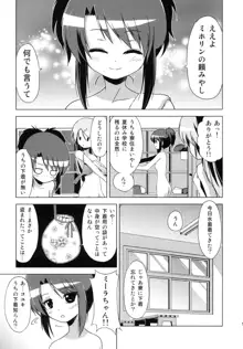 文化祭のしおり, 日本語