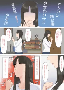 かずくんとママ, 日本語