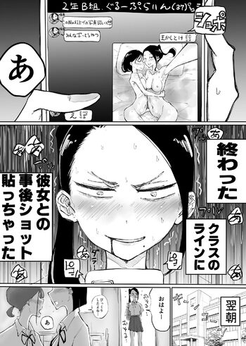 クラスのグループLINEに彼女との事後ショットを上げちゃった百合, 日本語