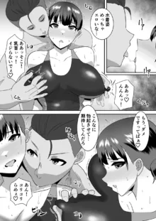 僕の好きな巨乳幼馴染がチャラ男先輩の彼女になった日2, 日本語