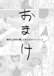 僕の好きな巨乳幼馴染がチャラ男先輩の彼女になった日2, 日本語