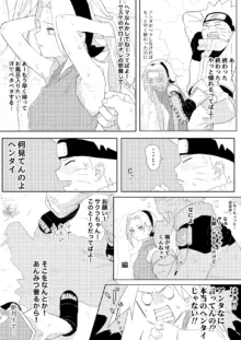 ナルサク漫画, 日本語