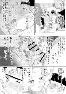 ナルサク漫画, 日本語