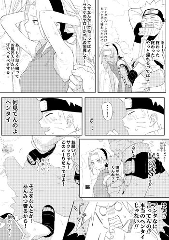 ナルサク漫画, 日本語