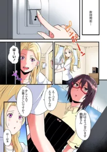 ギャルママとパコパコSEX～人妻の超絶テクにマジイキ絶頂！第24~37話, 日本語