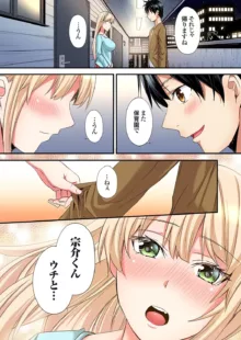 ギャルママとパコパコSEX～人妻の超絶テクにマジイキ絶頂！第24~37話, 日本語