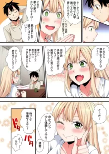 ギャルママとパコパコSEX～人妻の超絶テクにマジイキ絶頂！第24~37話, 日本語