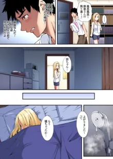 ギャルママとパコパコSEX～人妻の超絶テクにマジイキ絶頂！第24~37話, 日本語