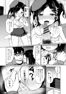 好きだからエッチしてもいいよね, 日本語