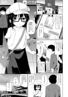 好きだからエッチしてもいいよね, 日本語