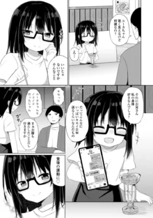 好きだからエッチしてもいいよね, 日本語