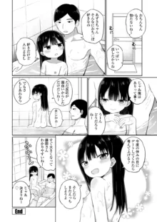 好きだからエッチしてもいいよね, 日本語