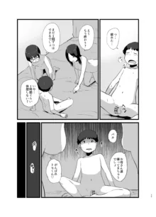 年に1回会う親戚の姉ちゃんと…, 日本語