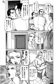 爆乳熟女肉弾パイパニック, 日本語