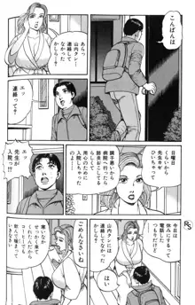 爆乳熟女肉弾パイパニック, 日本語