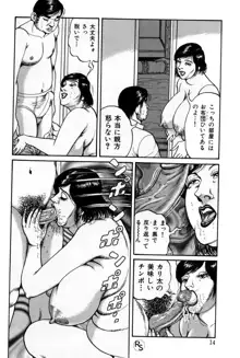 爆乳熟女肉弾パイパニック, 日本語