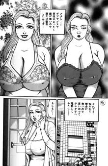 爆乳熟女肉弾パイパニック, 日本語