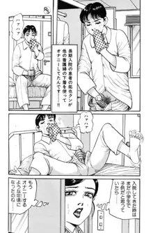 爆乳熟女肉弾パイパニック, 日本語