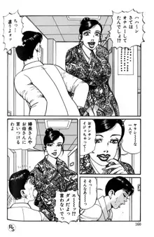 爆乳熟女肉弾パイパニック, 日本語