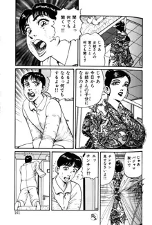 爆乳熟女肉弾パイパニック, 日本語