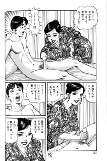 爆乳熟女肉弾パイパニック, 日本語