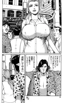 爆乳熟女肉弾パイパニック, 日本語