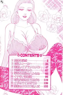 爆乳熟女肉弾パイパニック, 日本語