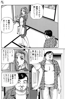 爆乳熟女肉弾パイパニック, 日本語