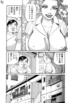 爆乳熟女肉弾パイパニック, 日本語