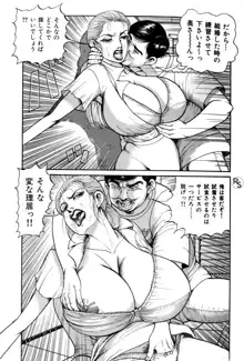 爆乳熟女肉弾パイパニック, 日本語