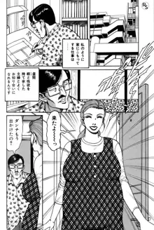 爆乳熟女肉弾パイパニック, 日本語