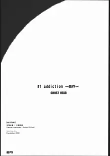 addiction, 日本語