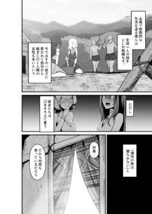 エルフとオーガがらぶらぶえっちする話, 日本語