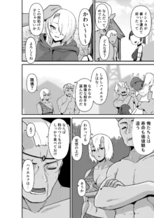 エルフとオーガがらぶらぶえっちする話, 日本語