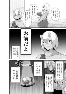 エルフとオーガがらぶらぶえっちする話, 日本語